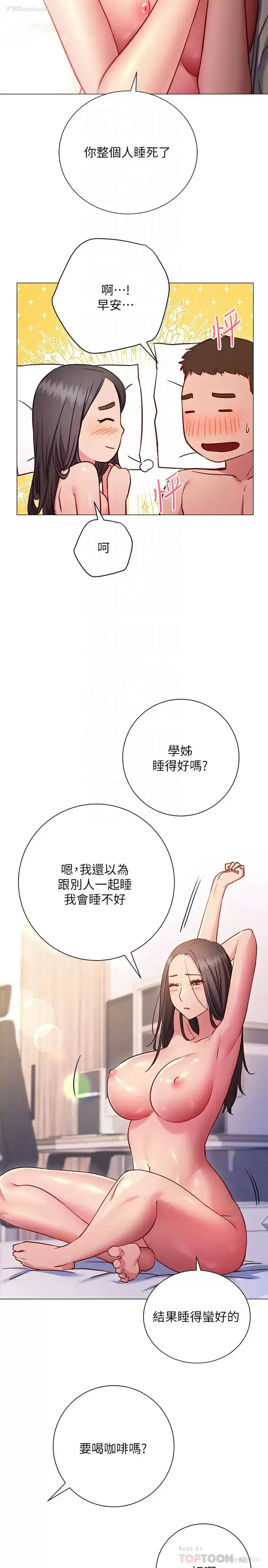 12P - 换个姿势好吗？