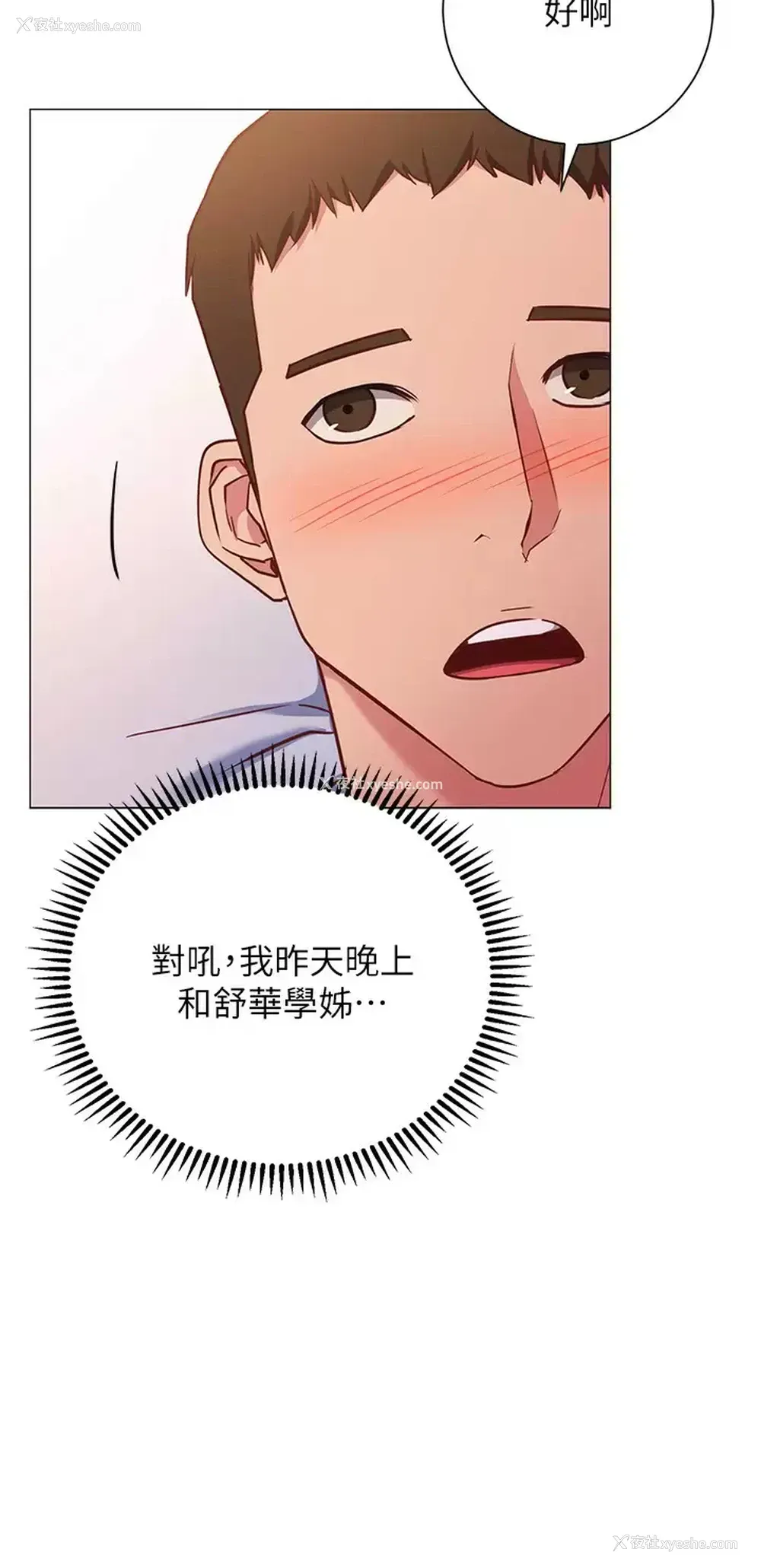 13P - 换个姿势好吗？