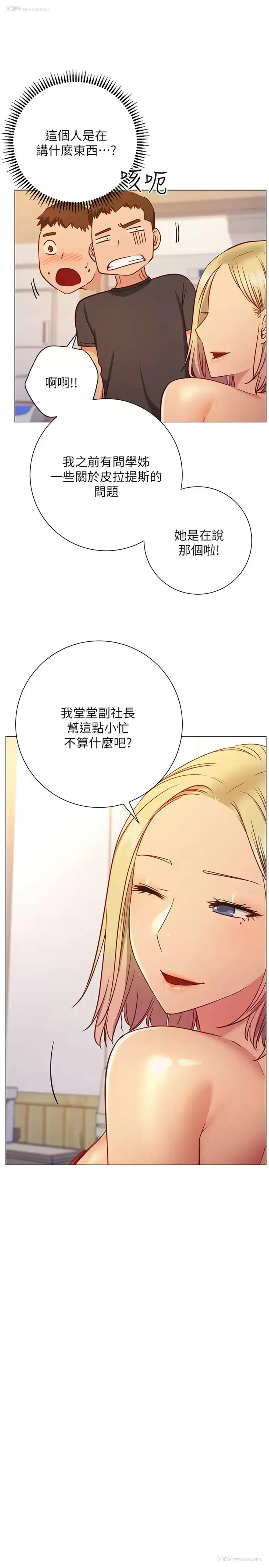 26P - 换个姿势好吗？