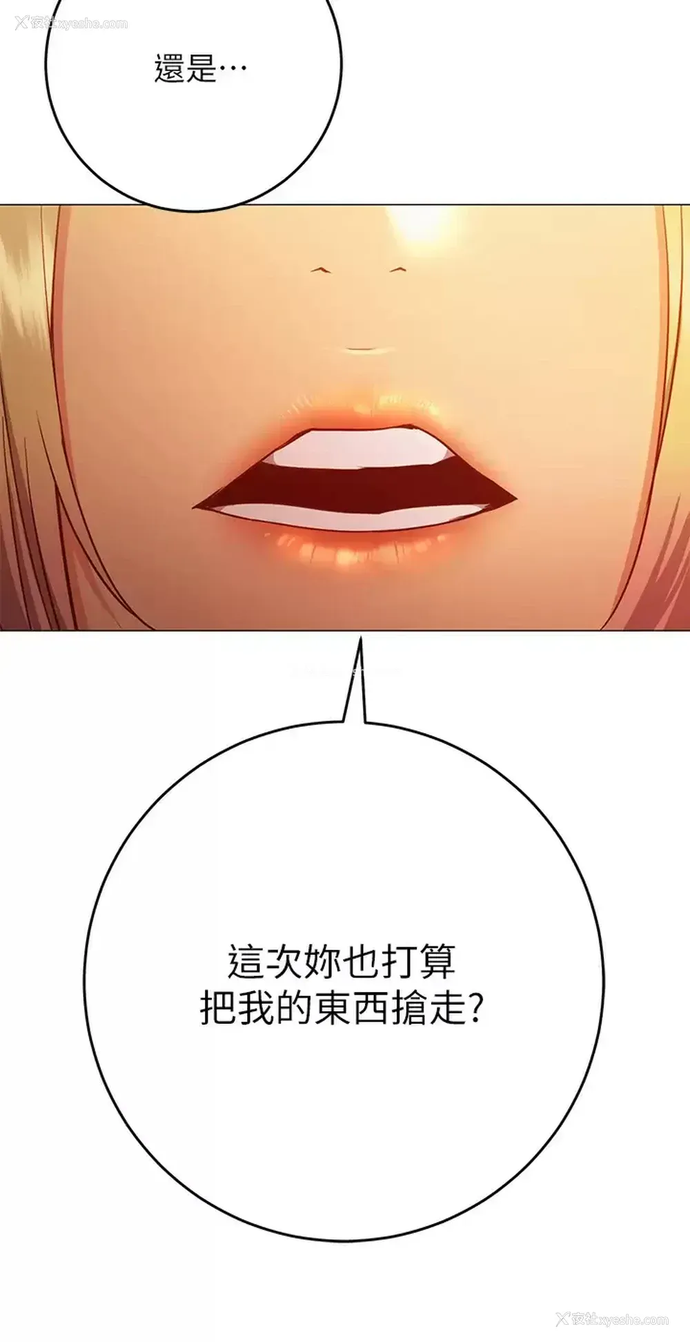 33P - 换个姿势好吗？