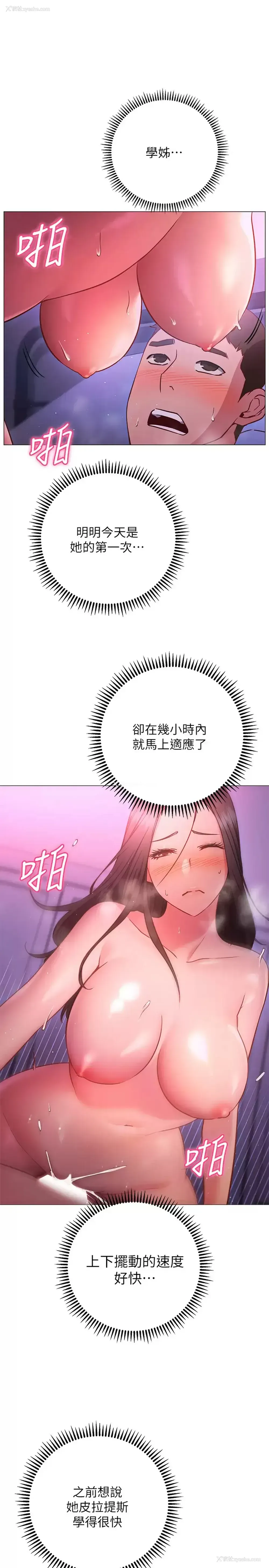 3P - 换个姿势好吗？