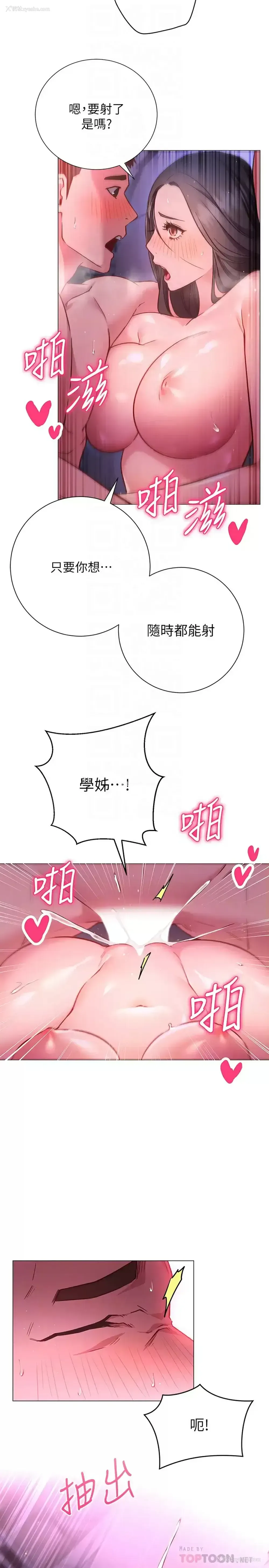 8P - 换个姿势好吗？