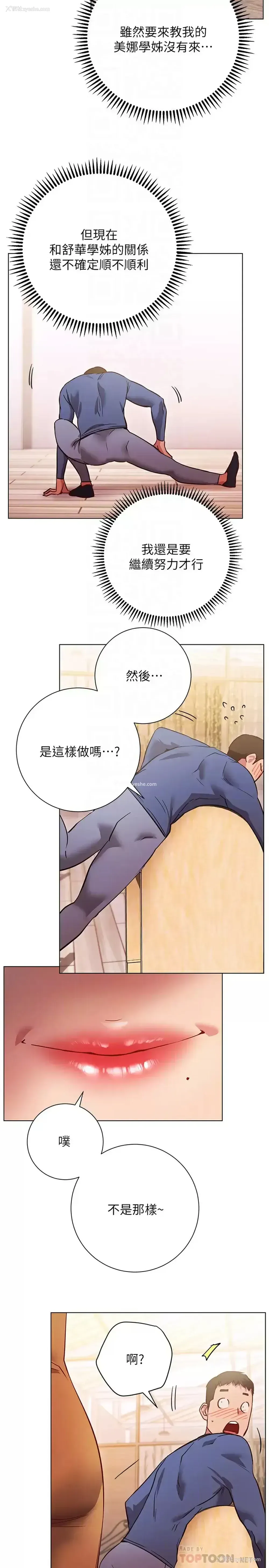 18P - 换个姿势好吗？