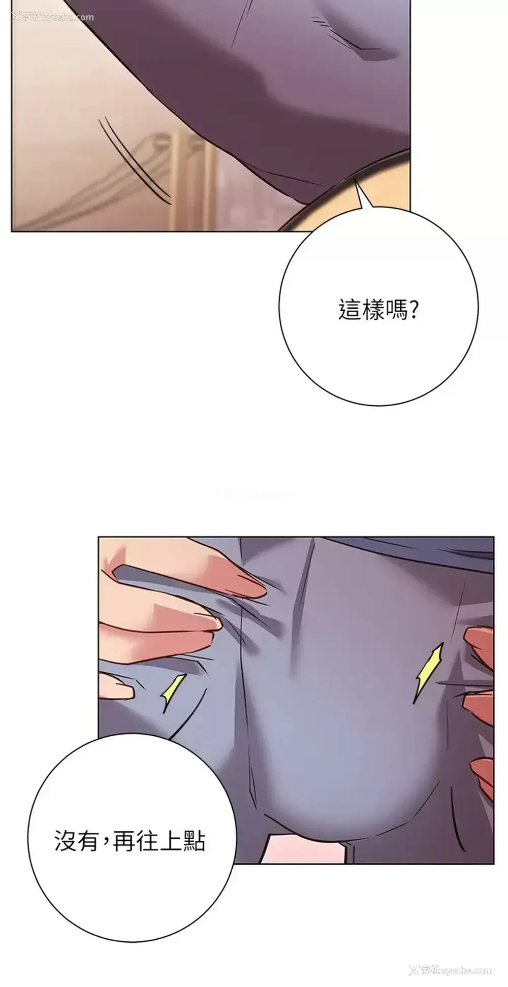 20P - 换个姿势好吗？