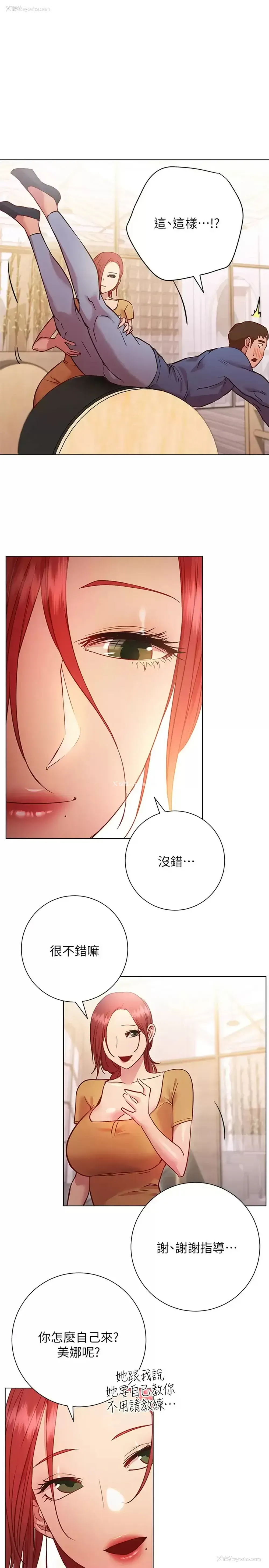 21P - 换个姿势好吗？