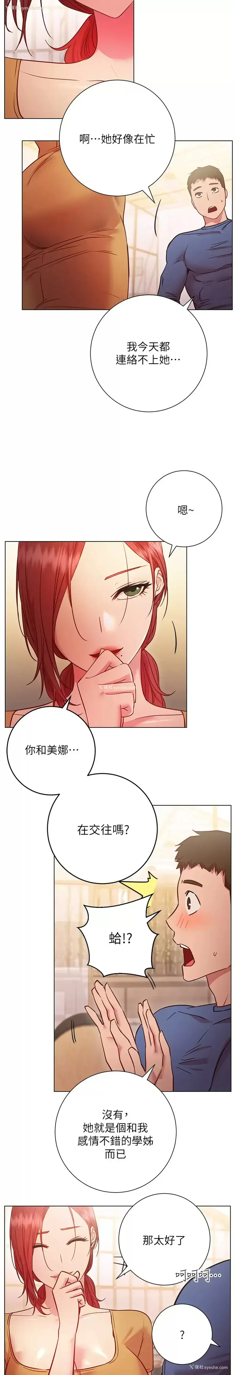 22P - 换个姿势好吗？