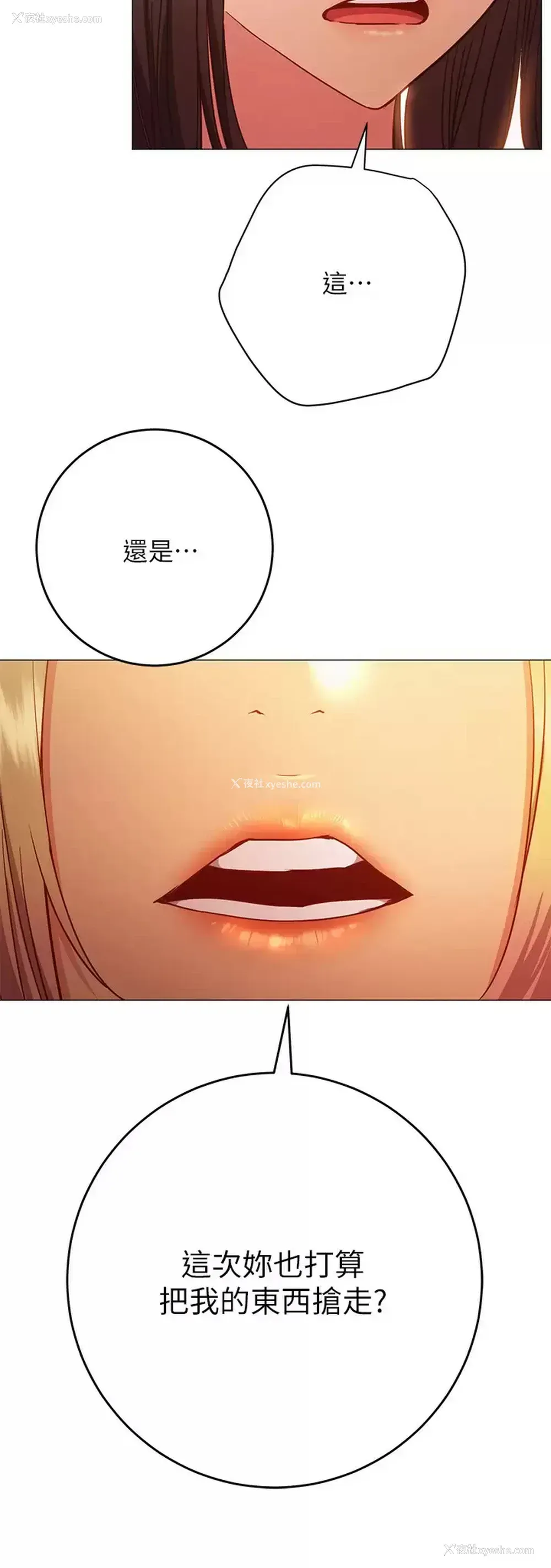 2P - 换个姿势好吗？
