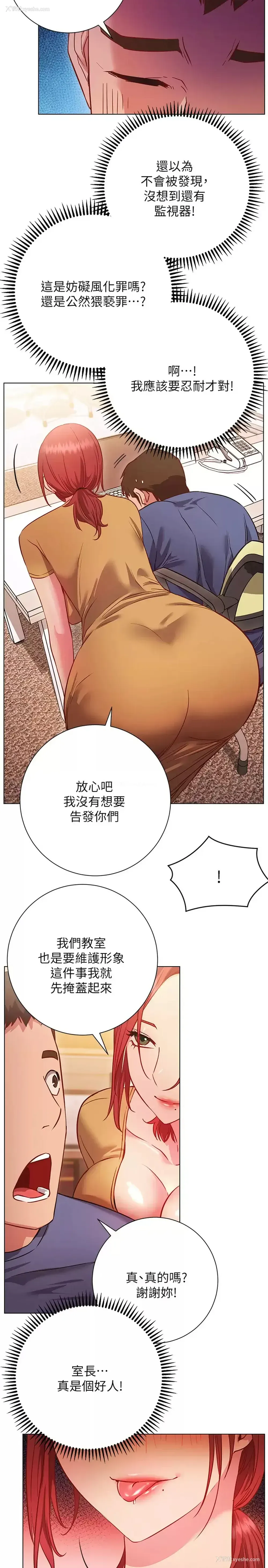 26P - 换个姿势好吗？