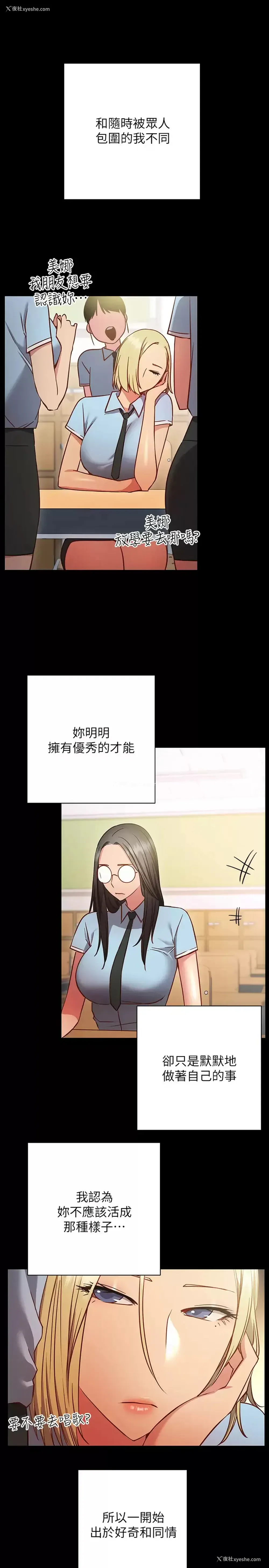 5P - 换个姿势好吗？