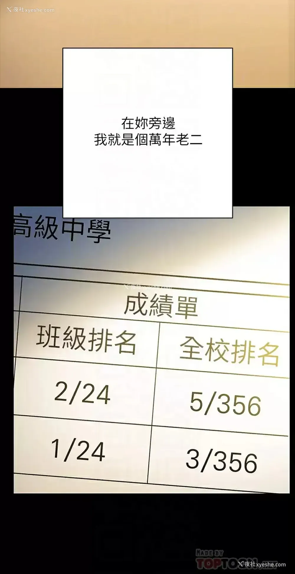 8P - 换个姿势好吗？