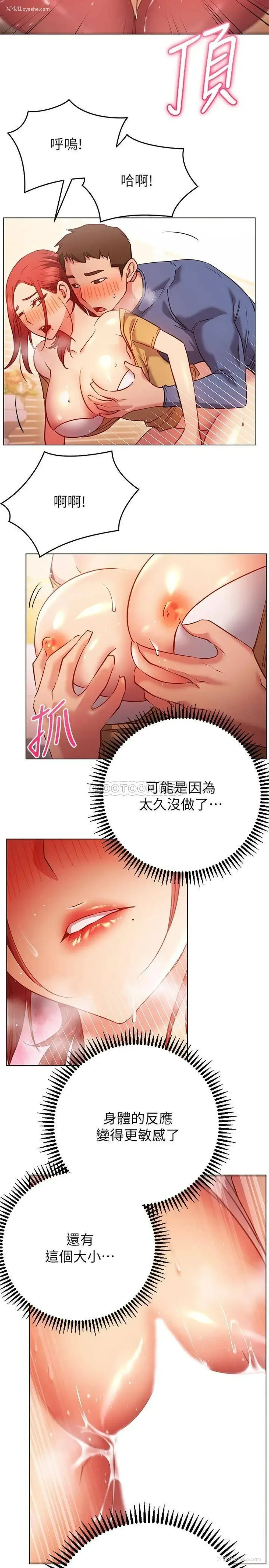 20P - 换个姿势好吗？