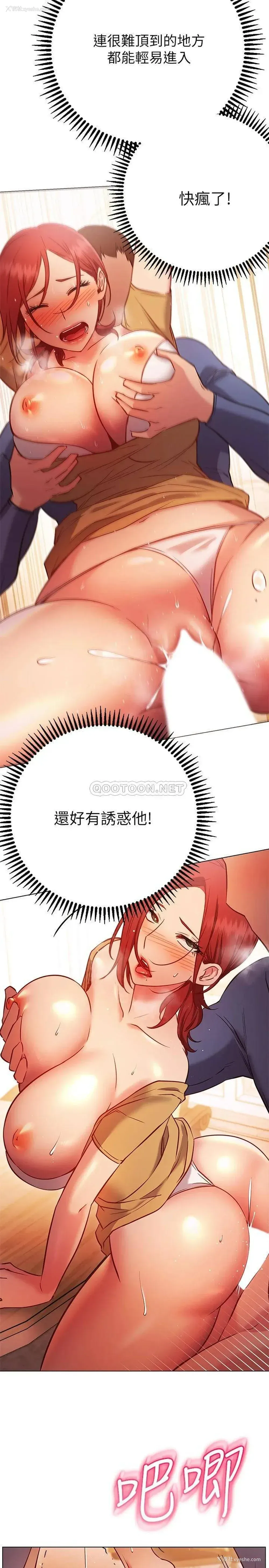 21P - 换个姿势好吗？
