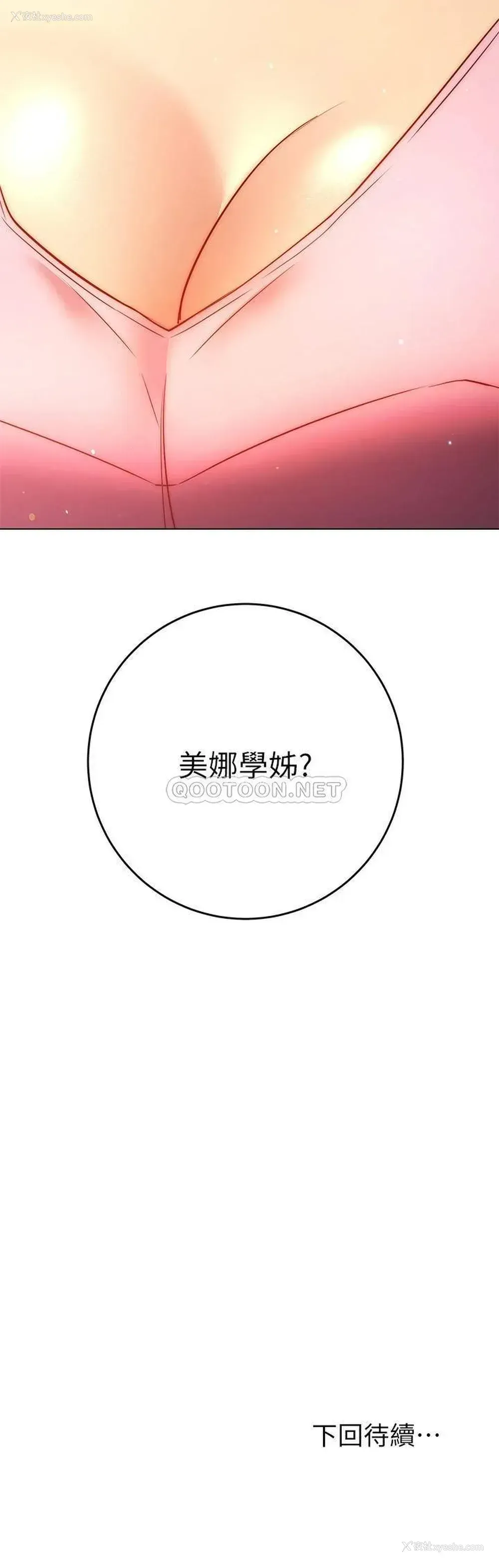 36P - 换个姿势好吗？