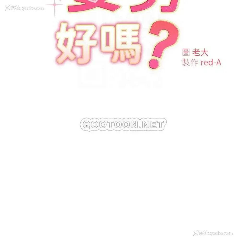 4P - 换个姿势好吗？