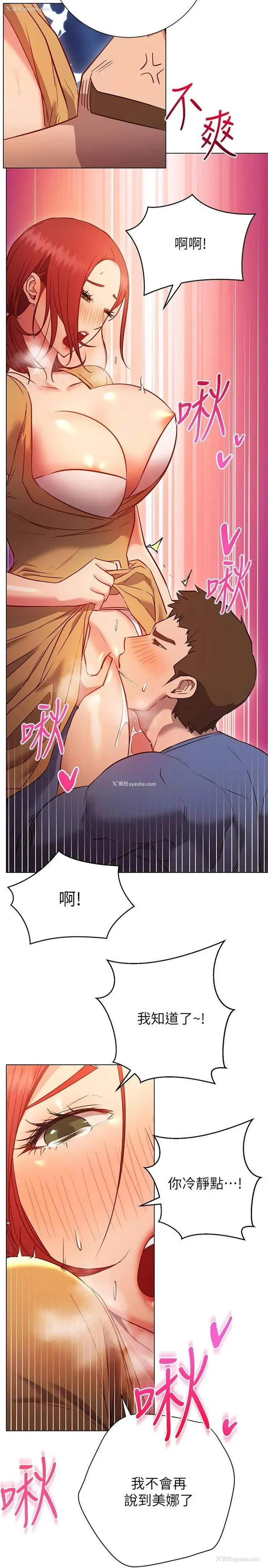 6P - 换个姿势好吗？
