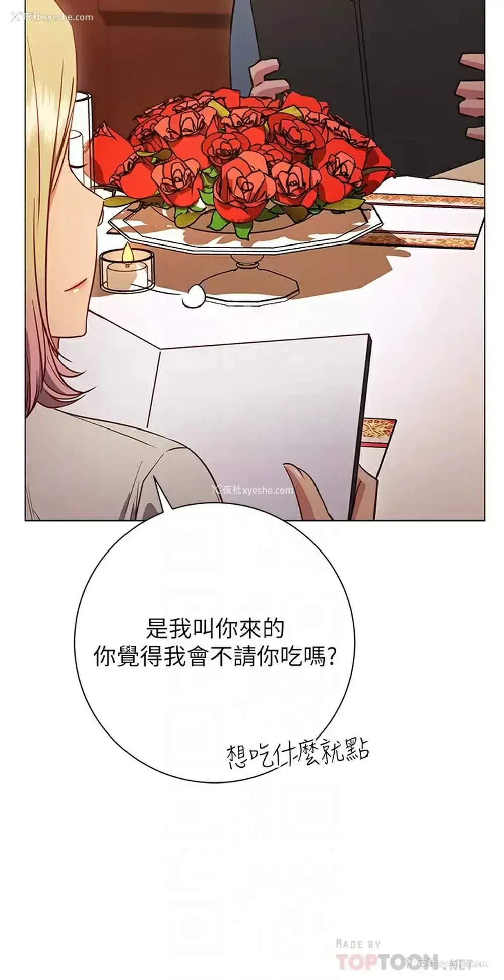 18P - 换个姿势好吗？