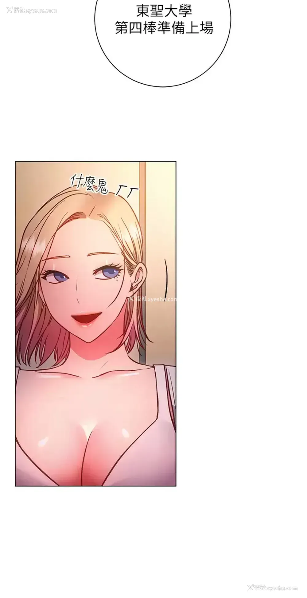 26P - 换个姿势好吗？