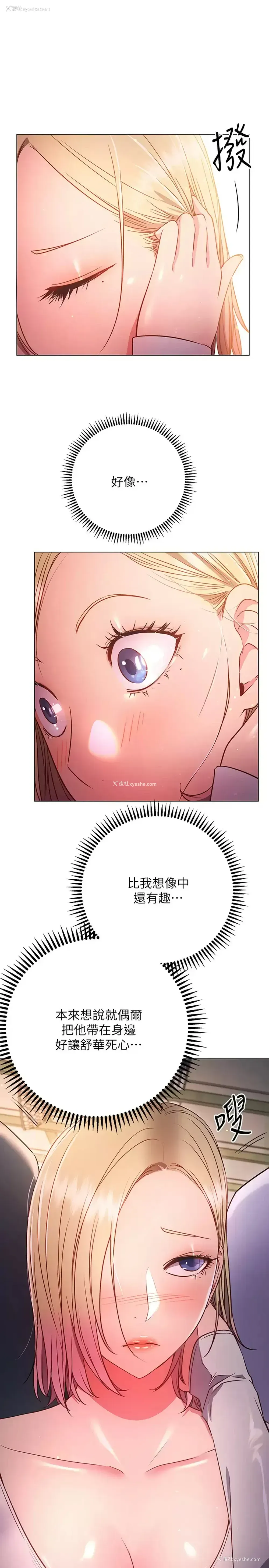 27P - 换个姿势好吗？