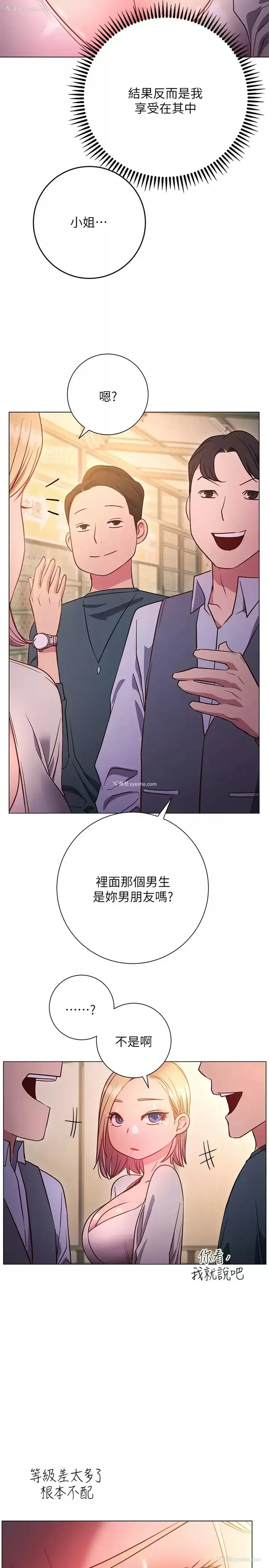 28P - 换个姿势好吗？