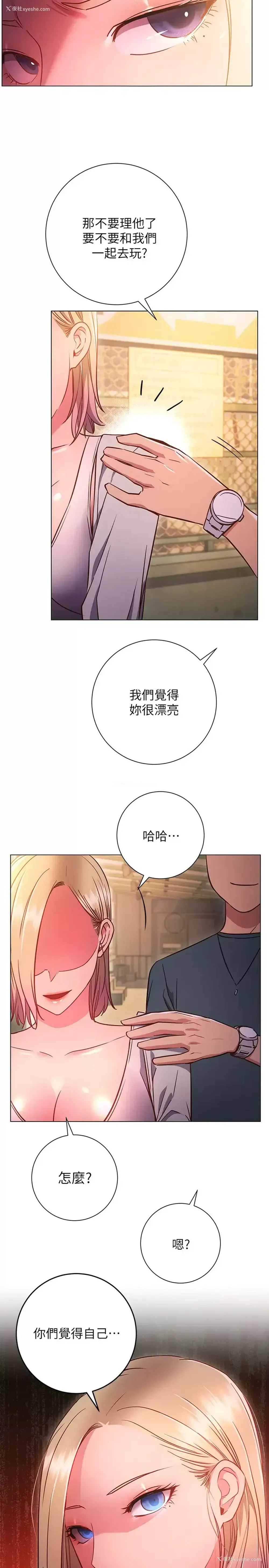 29P - 换个姿势好吗？
