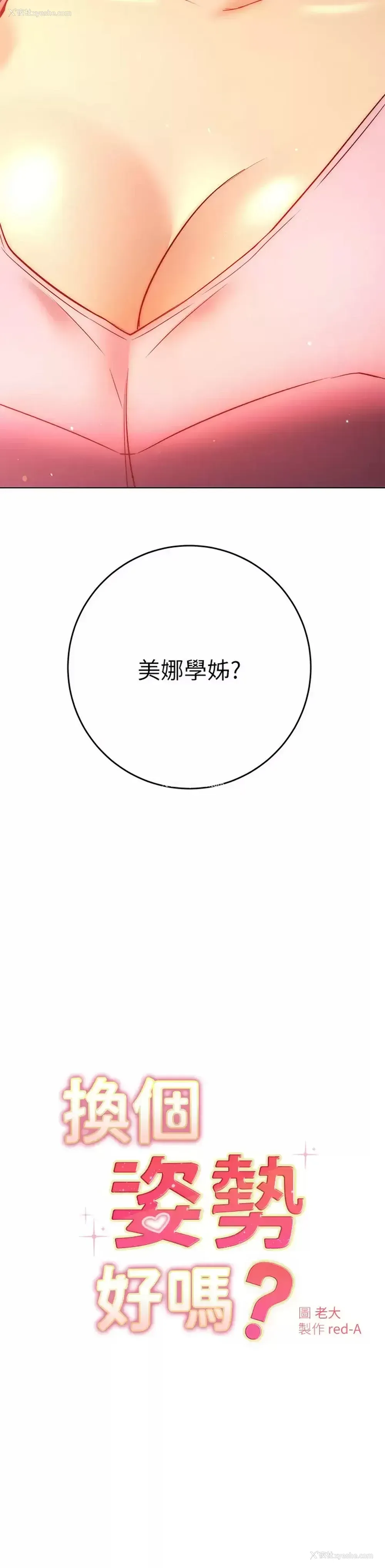 2P - 换个姿势好吗？