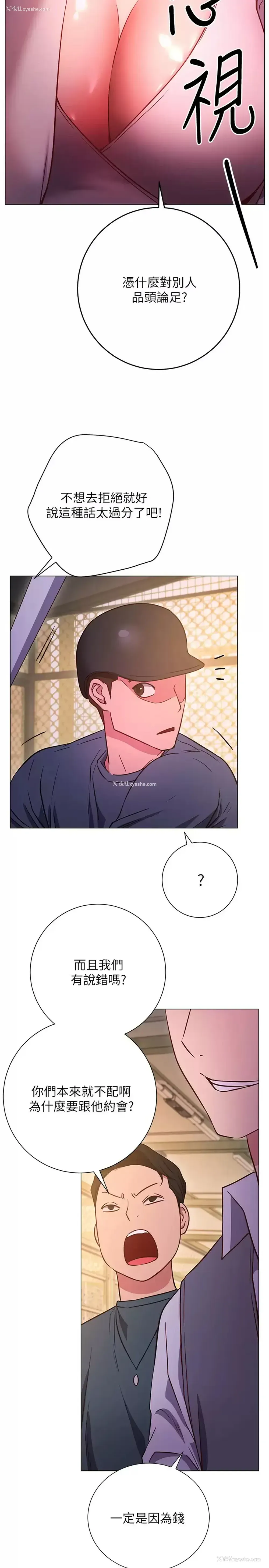32P - 换个姿势好吗？