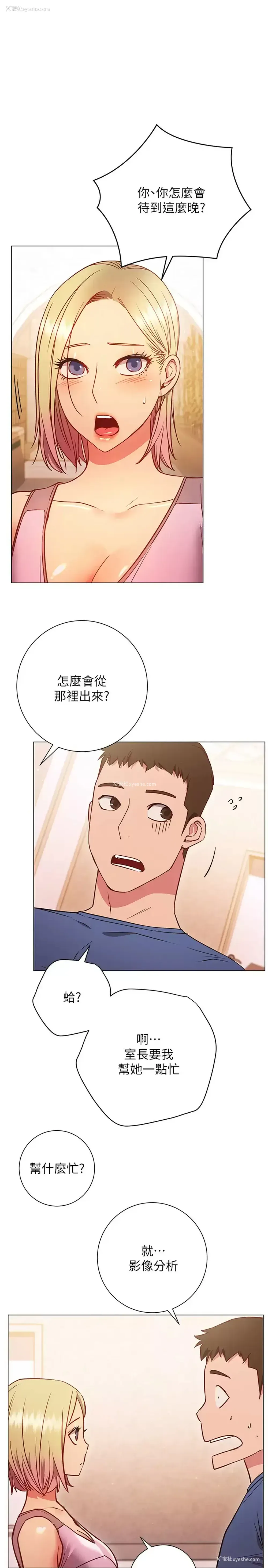3P - 换个姿势好吗？