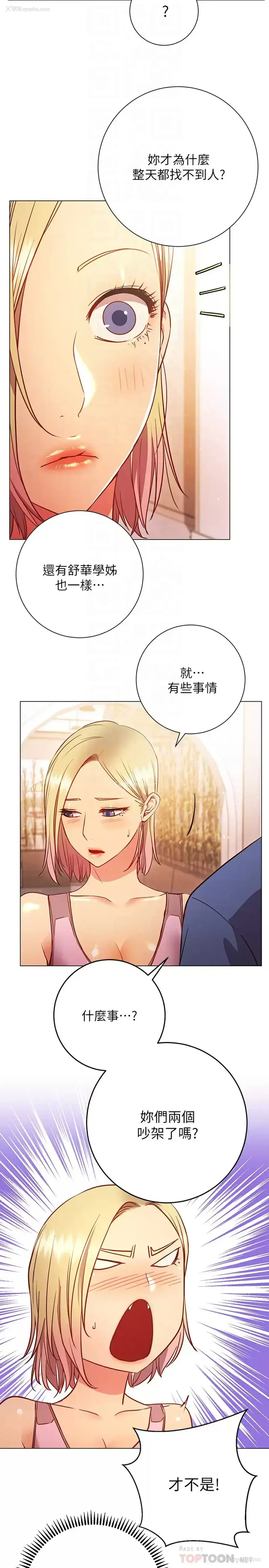 4P - 换个姿势好吗？