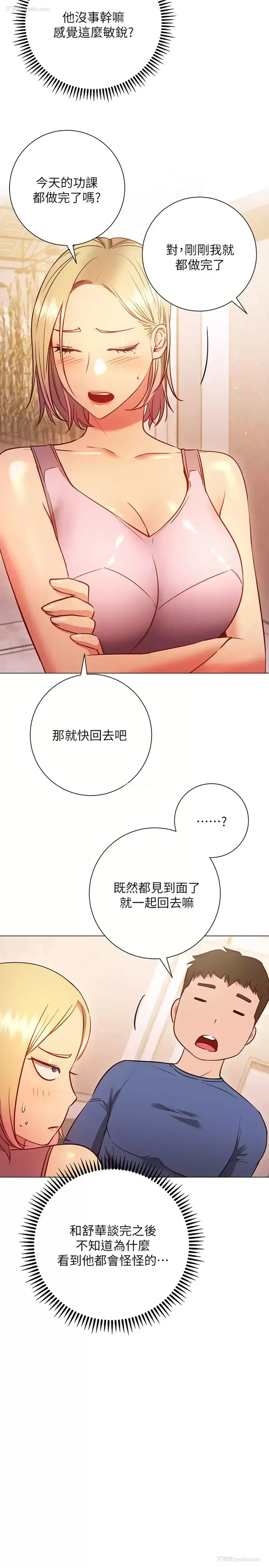 5P - 换个姿势好吗？