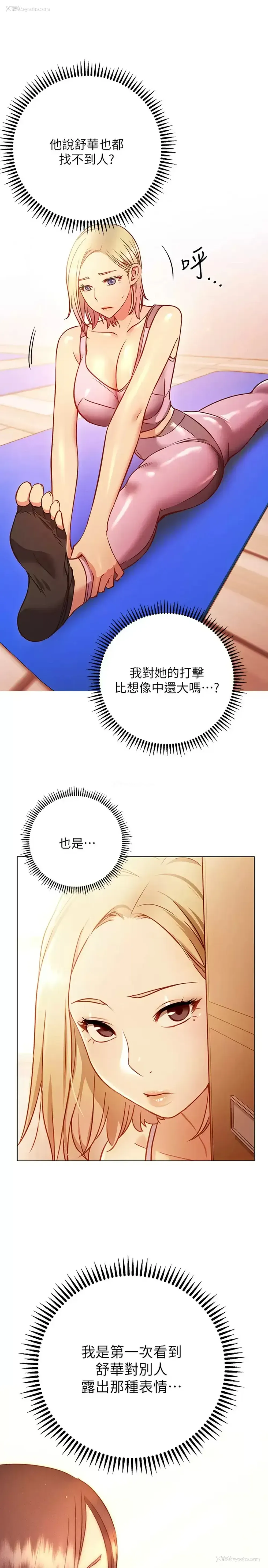 7P - 换个姿势好吗？