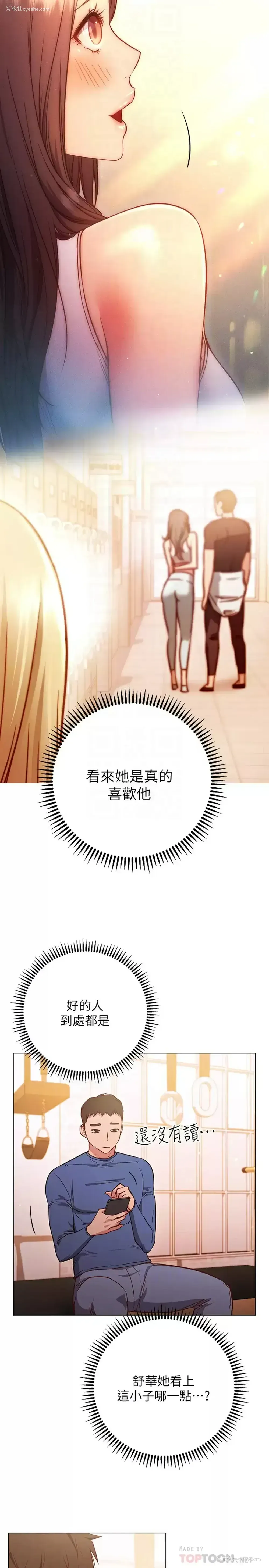 8P - 换个姿势好吗？