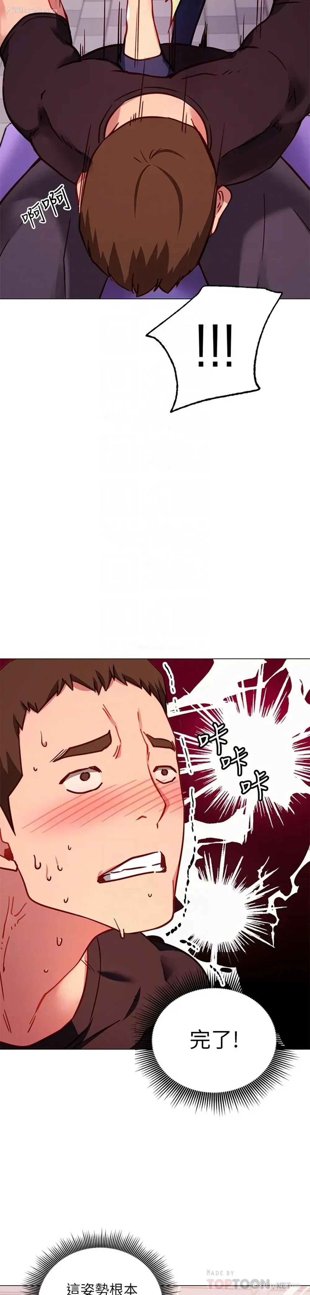 14P - 换个姿势好吗？