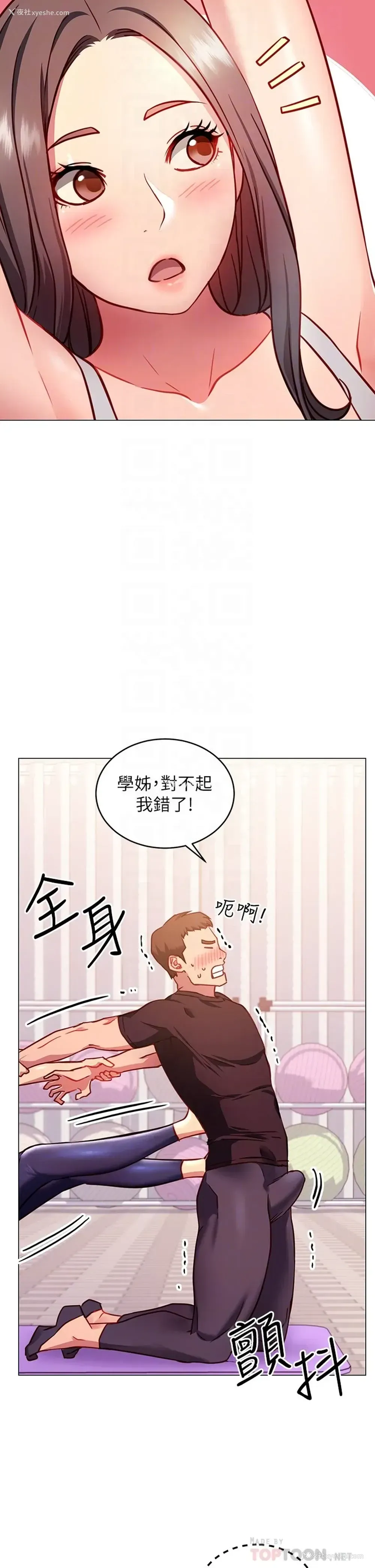 18P - 换个姿势好吗？