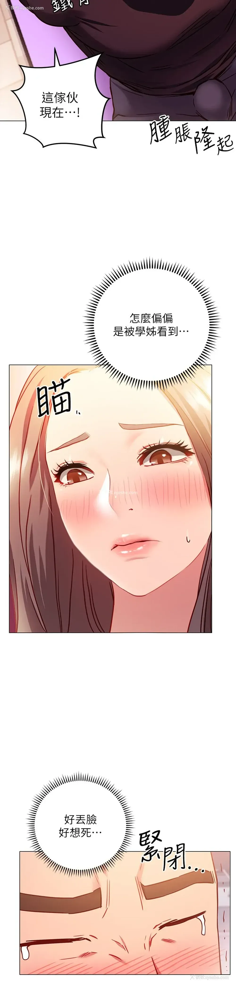 22P - 换个姿势好吗？