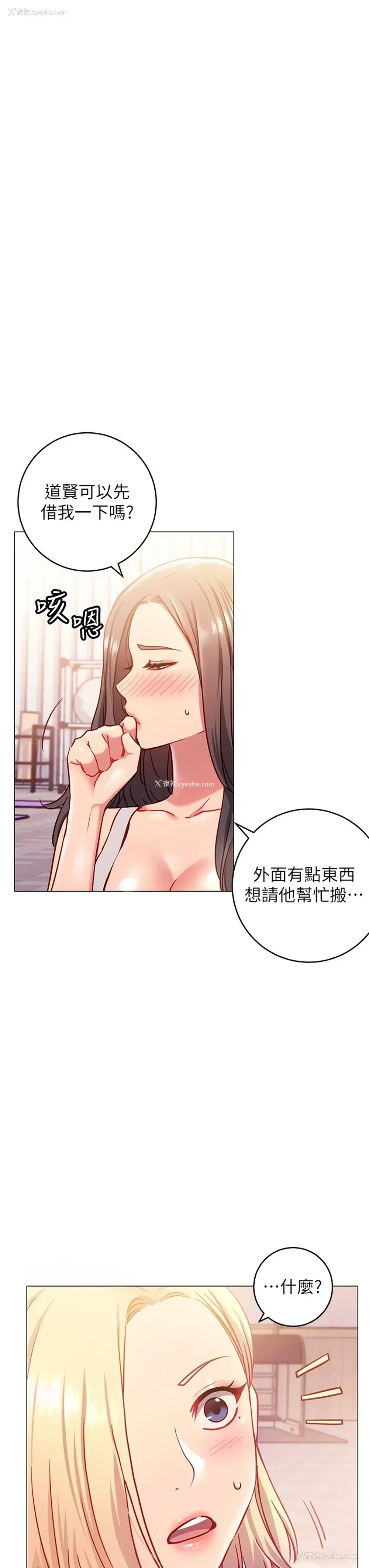 23P - 换个姿势好吗？