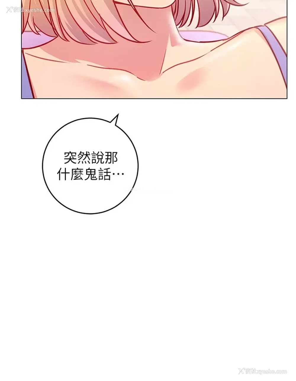 24P - 换个姿势好吗？