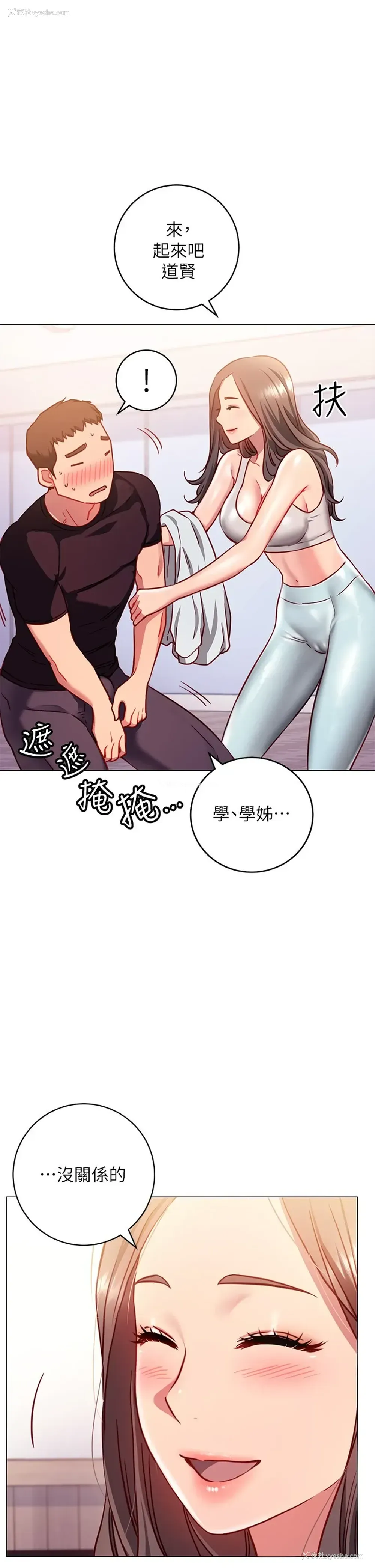 25P - 换个姿势好吗？