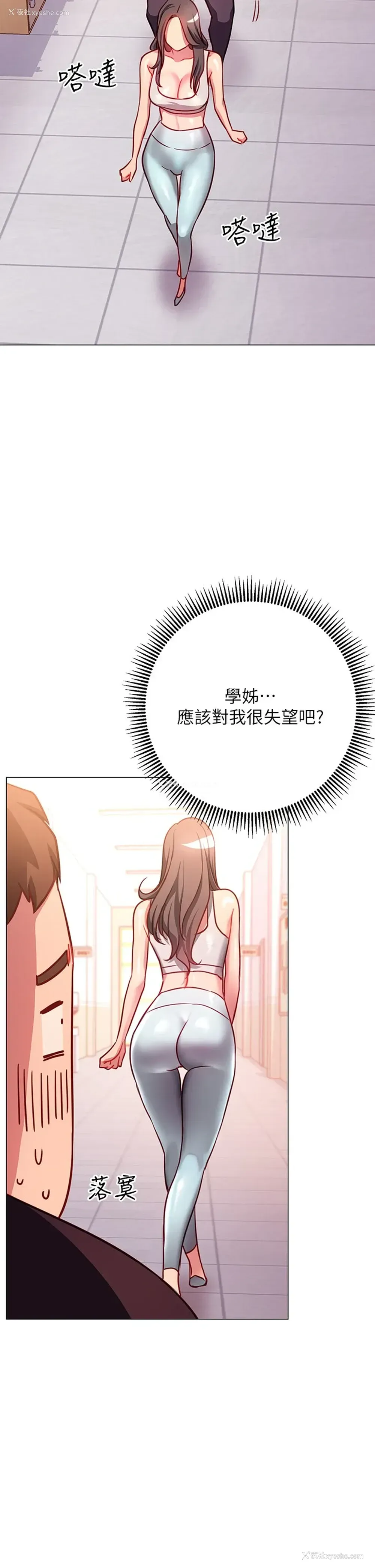 30P - 换个姿势好吗？