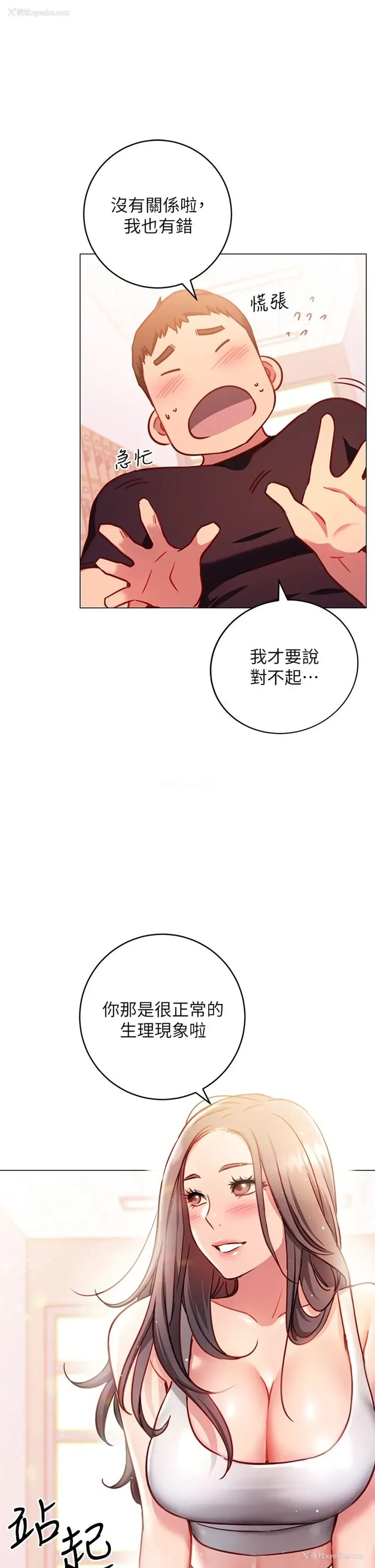 33P - 换个姿势好吗？