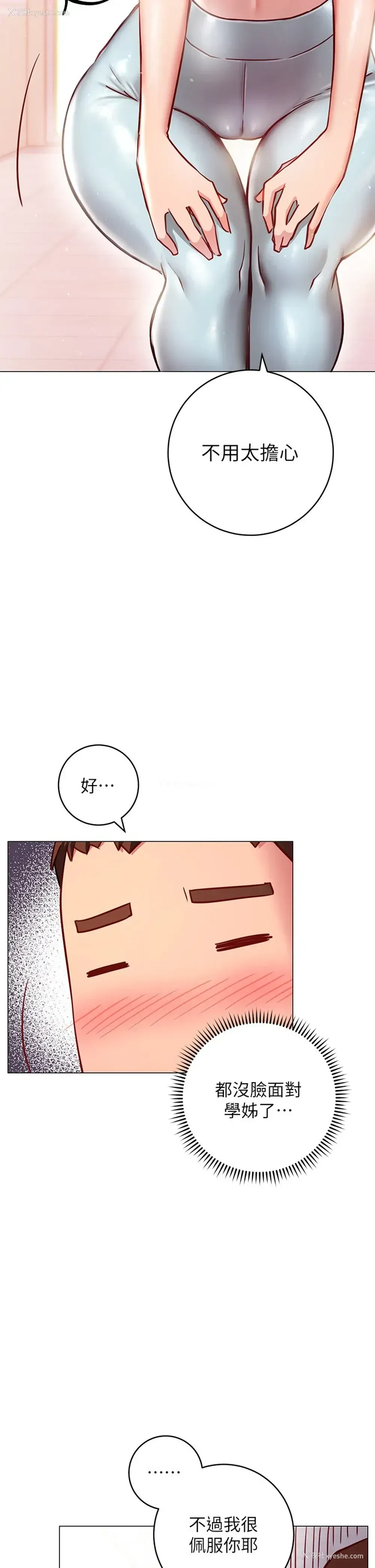 34P - 换个姿势好吗？
