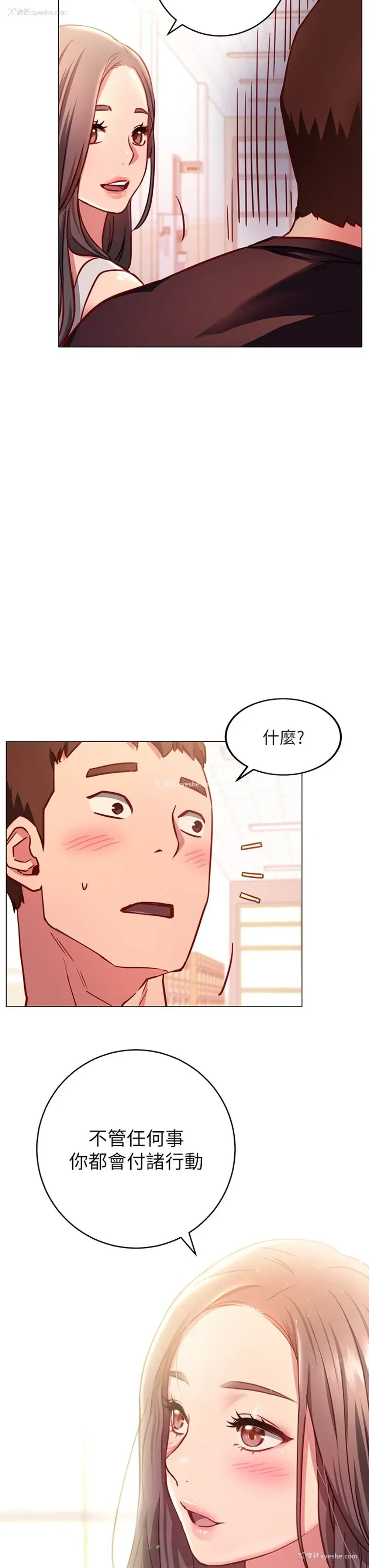 35P - 换个姿势好吗？