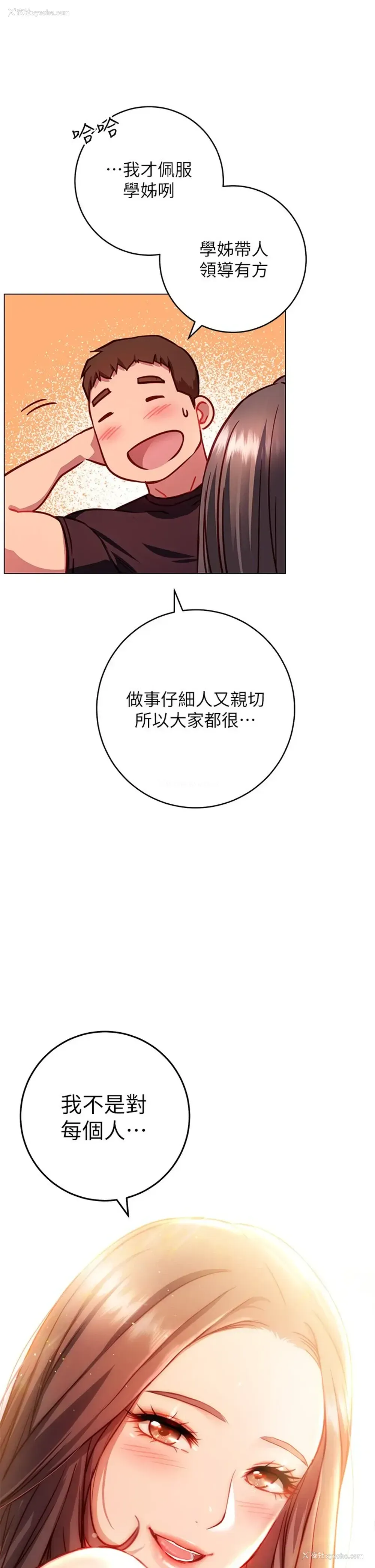 38P - 换个姿势好吗？