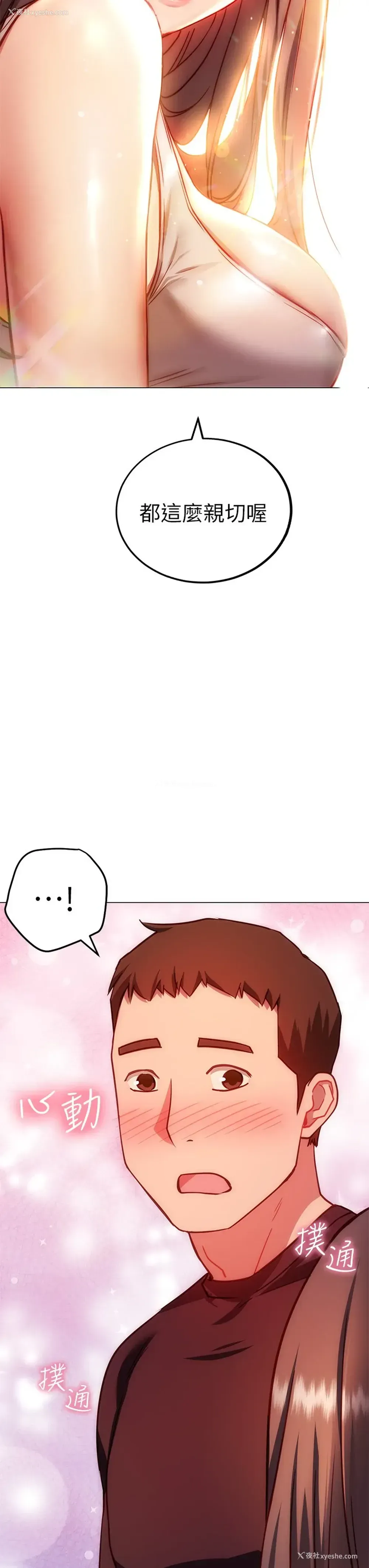 39P - 换个姿势好吗？