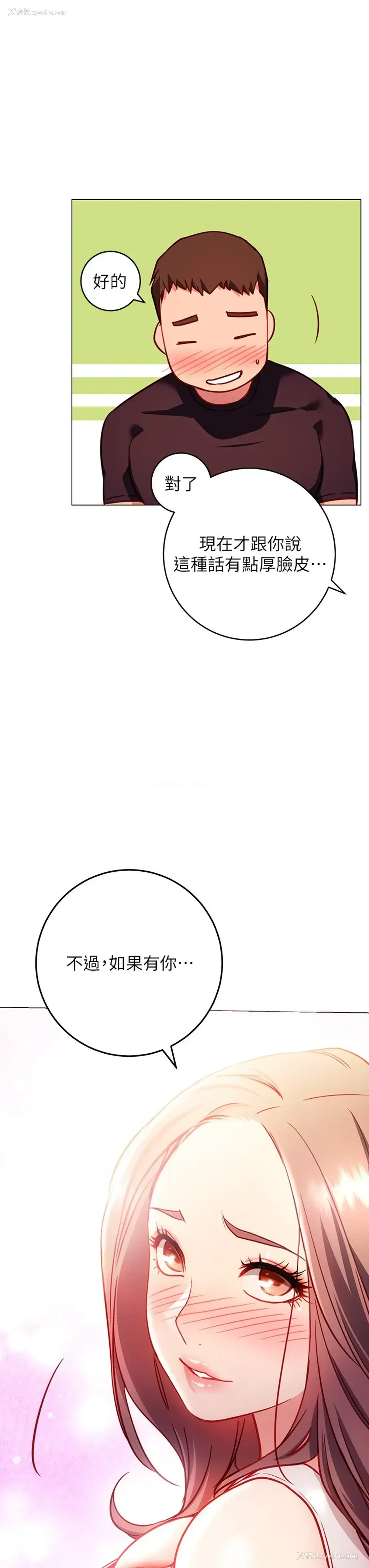 43P - 换个姿势好吗？