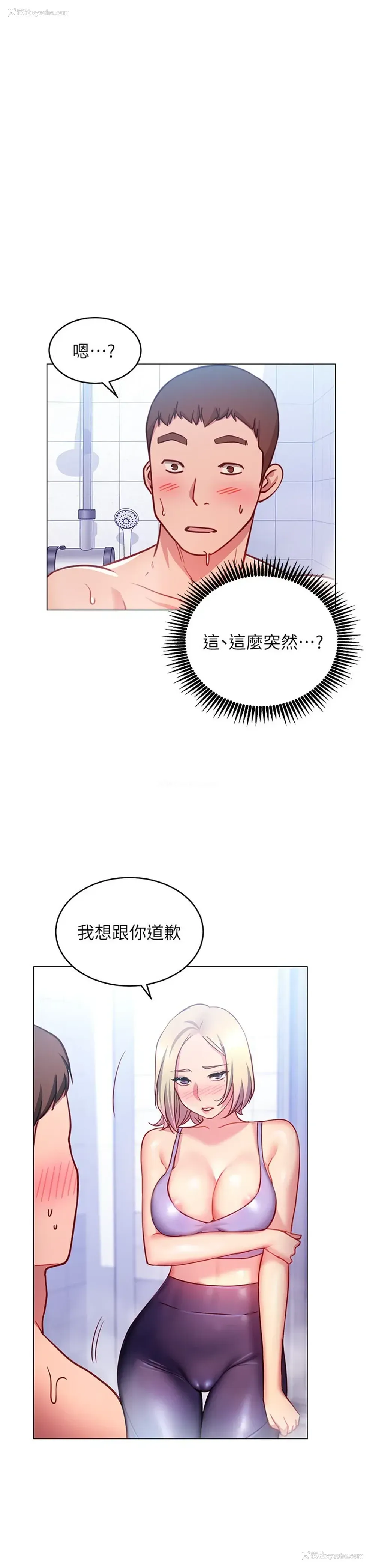 53P - 换个姿势好吗？
