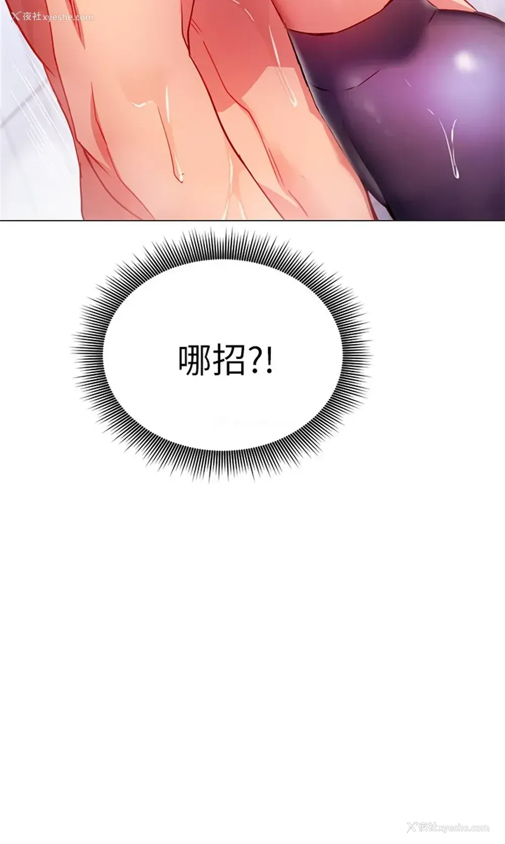 56P - 换个姿势好吗？