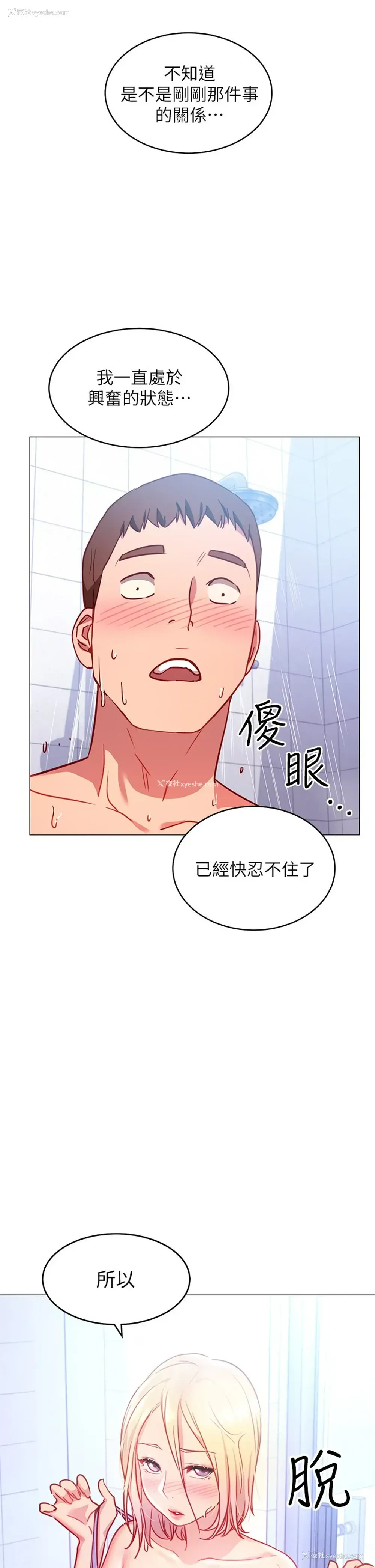 58P - 换个姿势好吗？