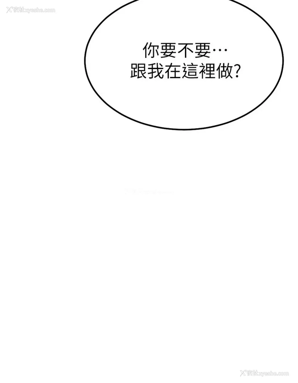 60P - 换个姿势好吗？