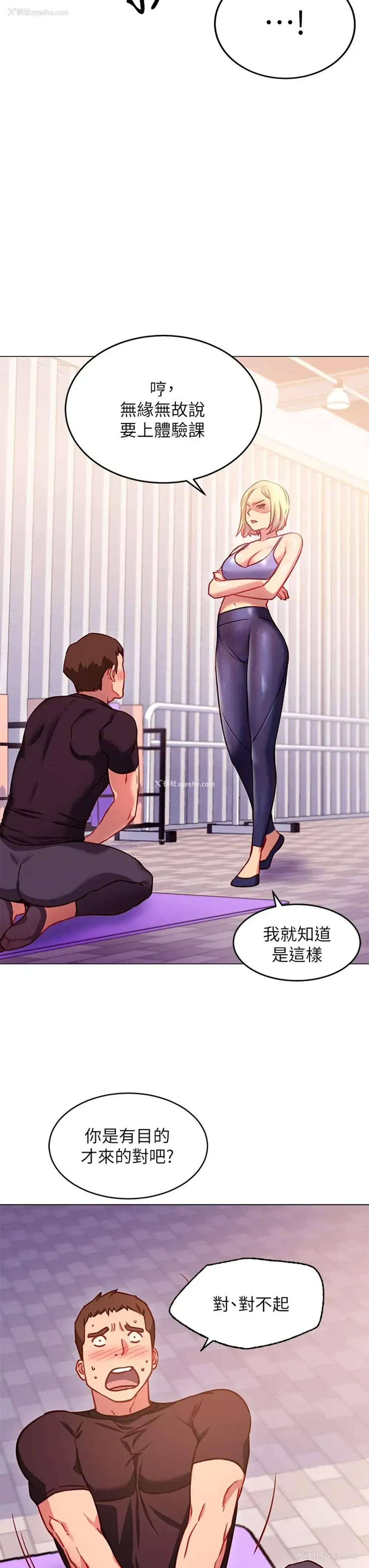 7P - 换个姿势好吗？
