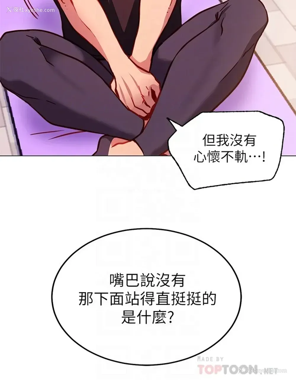 8P - 换个姿势好吗？